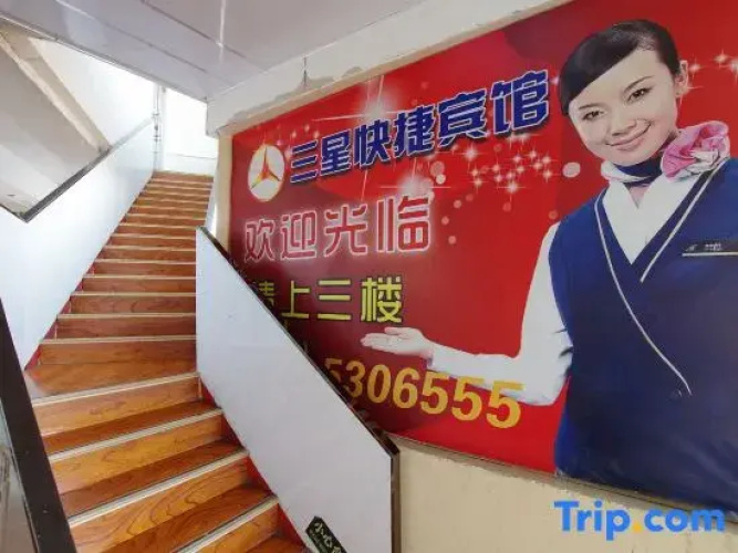 Yuzhong Sanxing Express Hotel