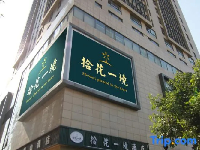 Shihuayijing Hotel