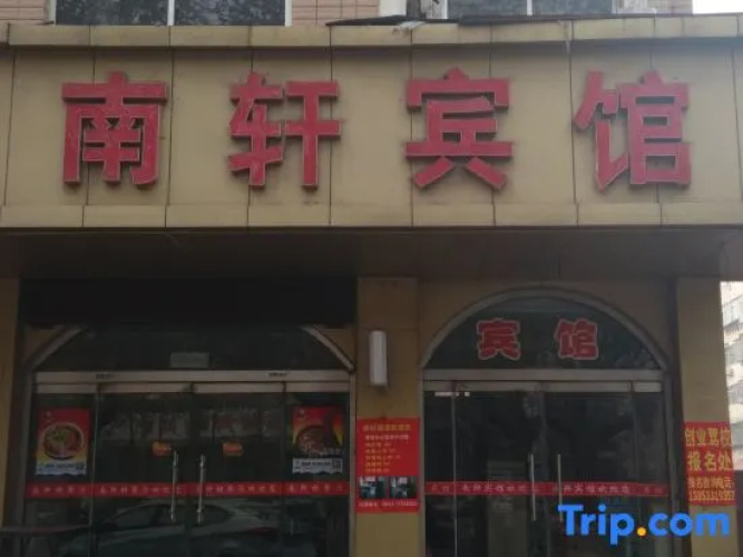 Nanxuan Hotel