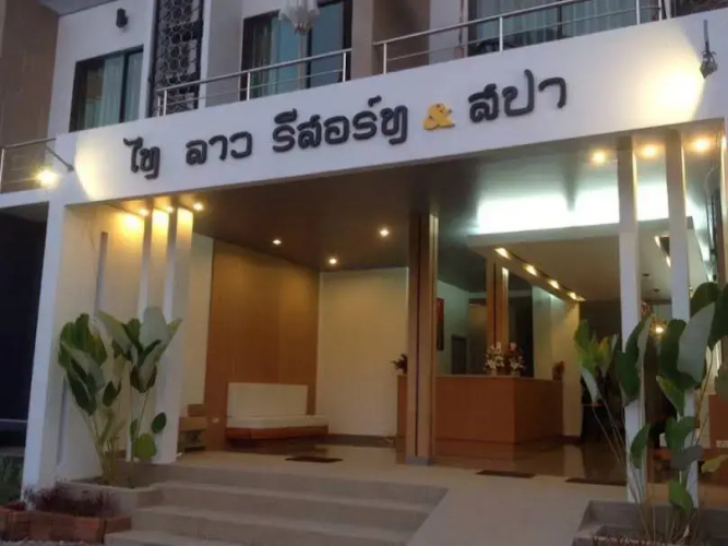 Thai Lao Resort & Spa