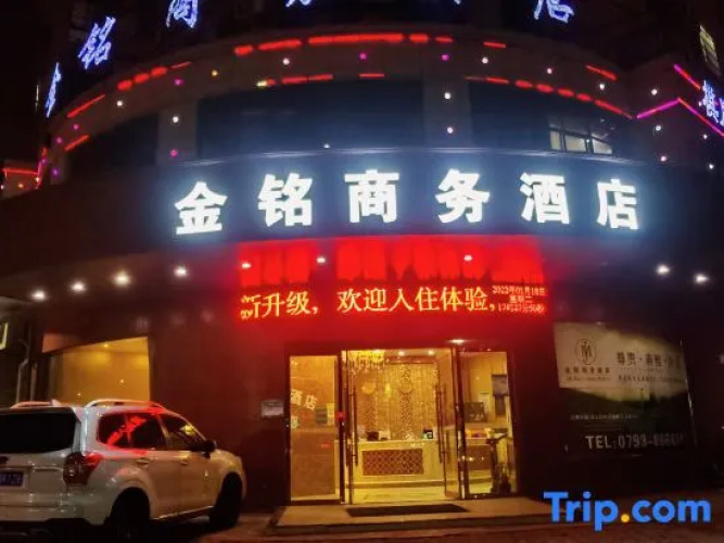 jinmingHOTEL