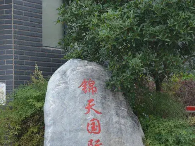 Altay Jintian Hotel