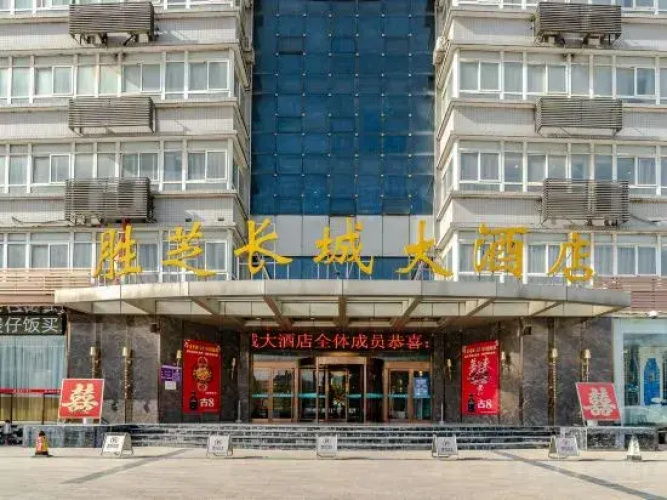 Shengzhi Great Wall Hotel