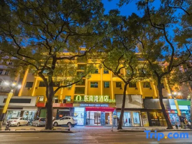 South East Bay Hotel (Huizhou West Lake Pedestrian Street) - 恵州市