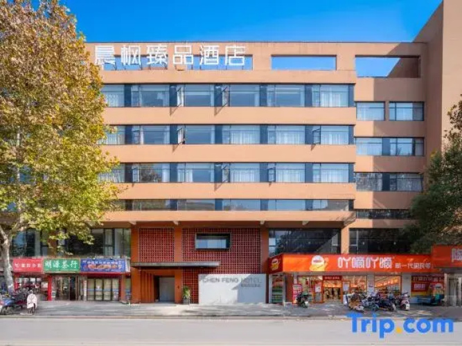 Chenfeng Zhenpin Hotel Jingdezhen