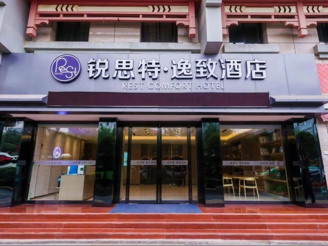 RuiSiTeYiZhi Hotel (Xi'an Bell Tower North Street Subway Station)