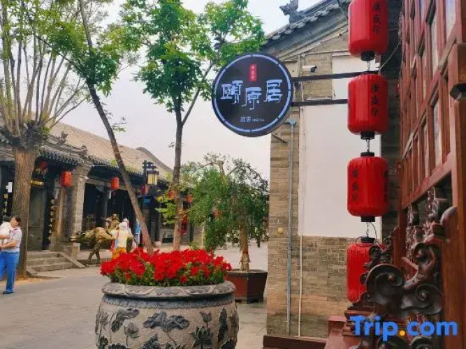 No. 24 Gulou East Street Courtyard