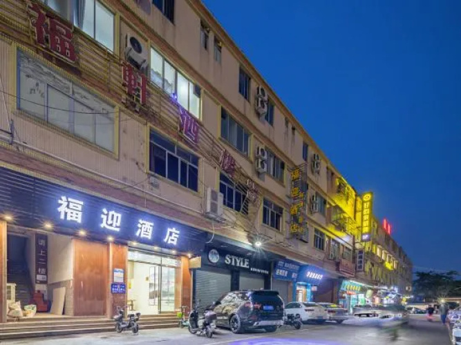 Fuying Hotel
