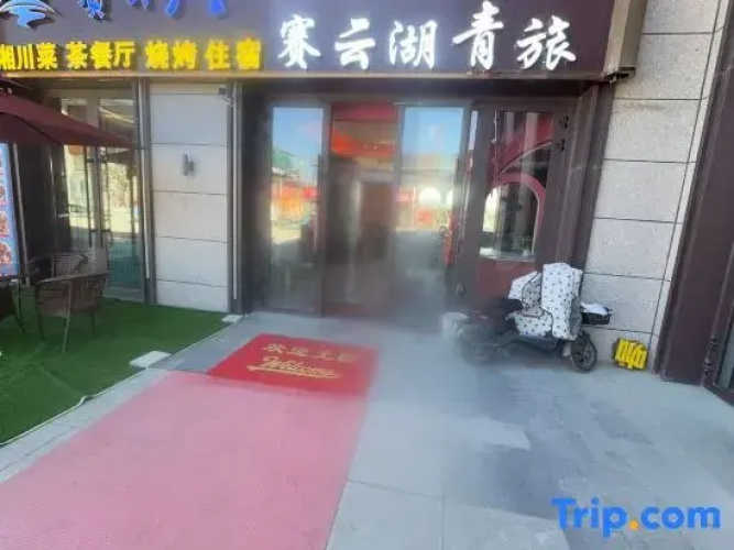 Saiyun Lake Hostel
