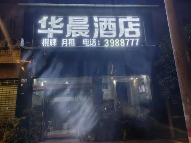 Yi Long Hua Chen Impress Business Hotel