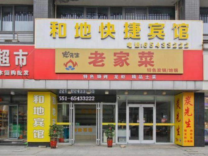 Hedi Express Hotel, Hefei