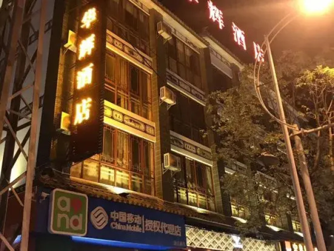 Jianchuan Huahui Hotel
