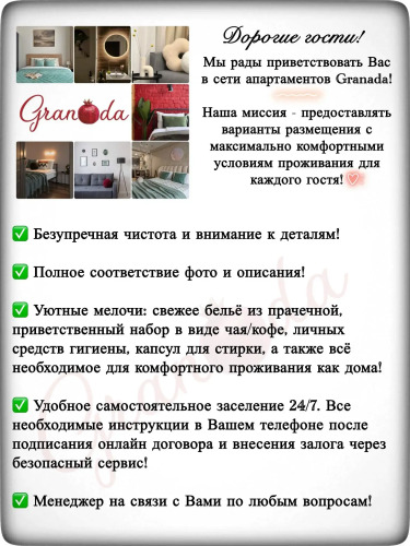 Фотография номера квартиры Апартаменты Granada на улице Карла Маркса 83