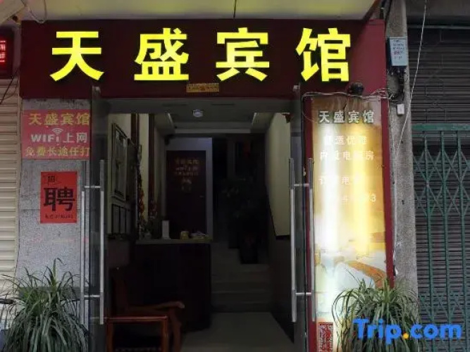 Zhaoqing Tiansheng Hotel