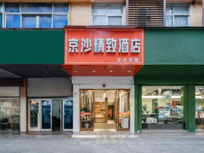Taizhou Jingsha exquisite hotel