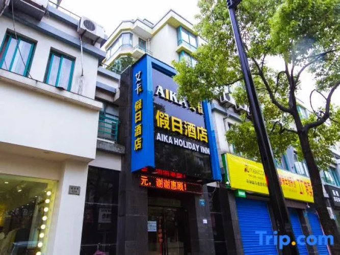 Aika Holiday Hotel