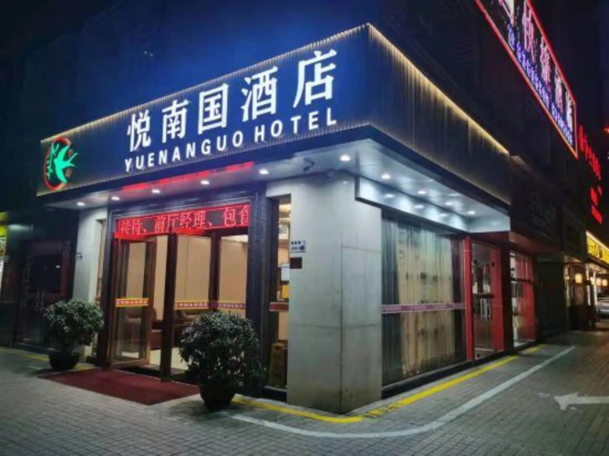 Yuenanguo Hotel