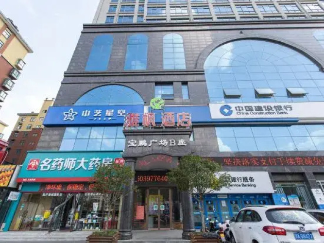 Yafeng Hotel (Xinyang Libao Square Wanxiangcheng Branch)