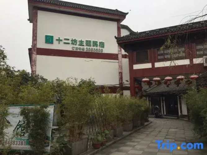 Shi'erfang Theme Guesthouse