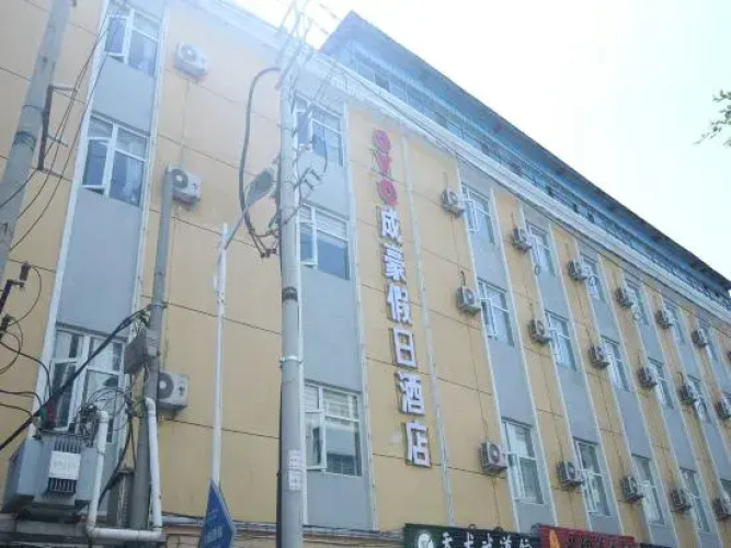 Chenghao Holiday Hotel