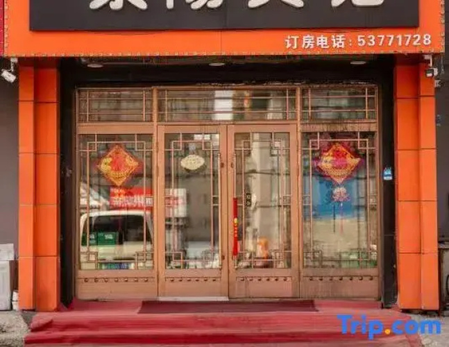 Harbin Ziyang Express Hotel