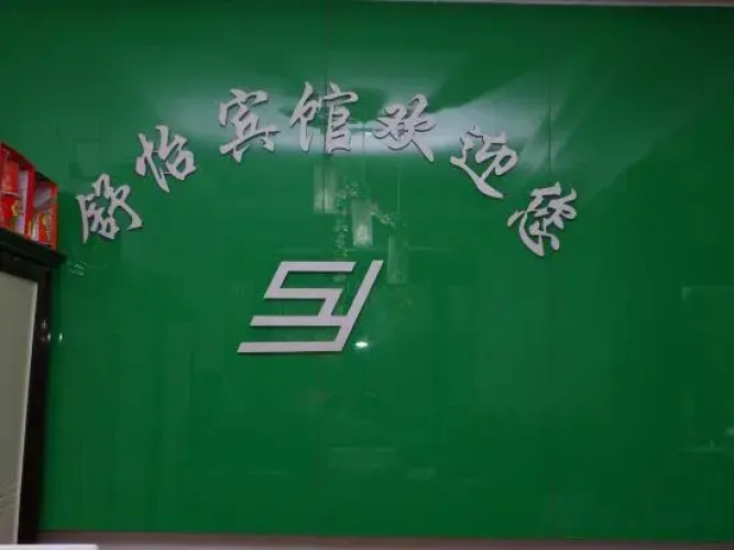 Shuyi Hotel