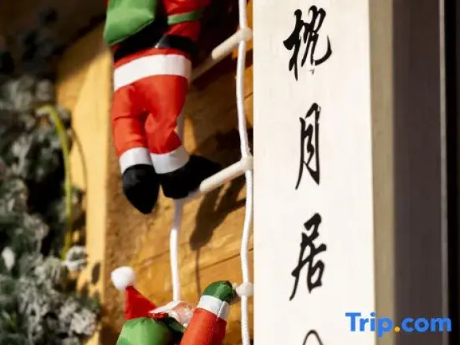 Hemu Shanyu Mountain Homestay