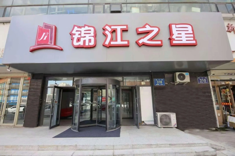Jinjiang Inn Changchun Railway Station Branch