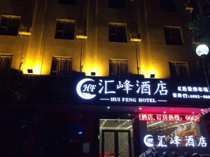 HUIFENGHOTEL