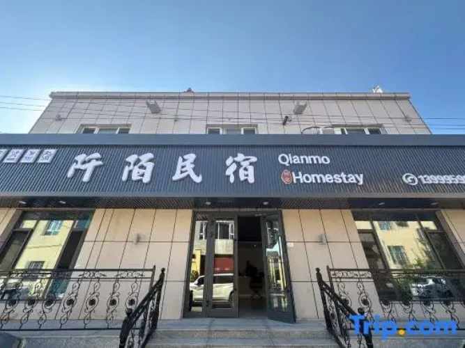 Yining Qianmo Homestay