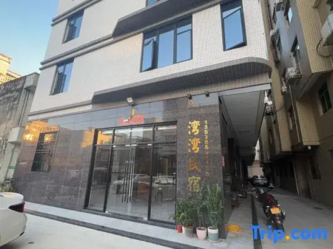 Wanwan Homestay