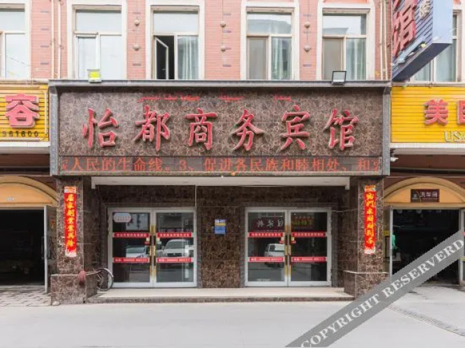 Yidu Business Hotel
