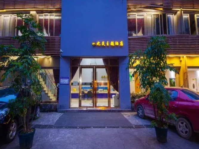 chongqing shuiziling Theme Hotel