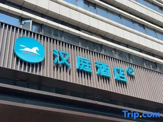 HanTing Hotel (Wuhan Dunkou AEON Mall)