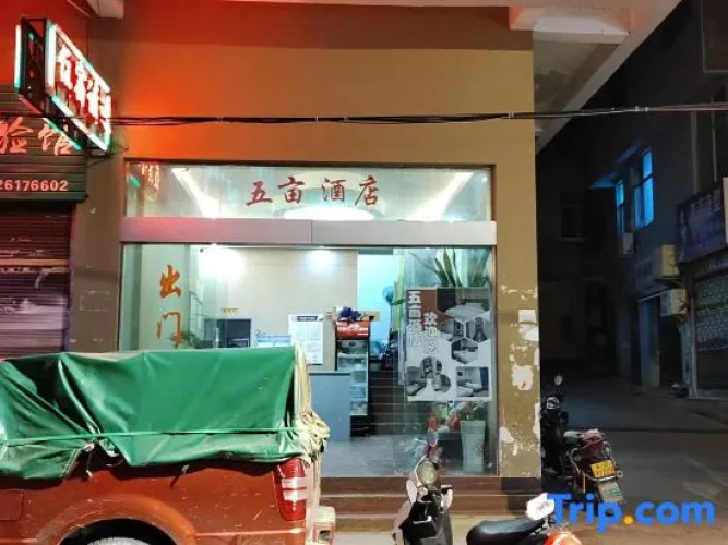Yuanyang Wumu Homestay