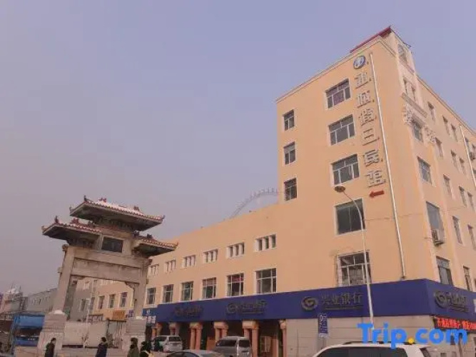Harbin Ice City Holiday Hotel