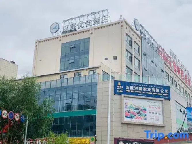 HanTing Premium Hotel (Lhasa Railway Station Wangfujing Shopping Center)