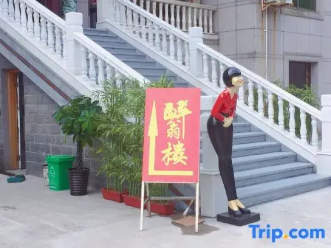 Zuiwenglou Homestay