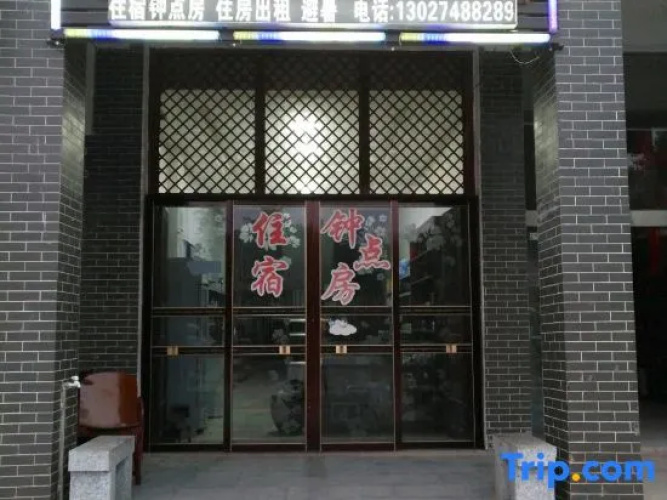 Ningxiang Youjian Inn