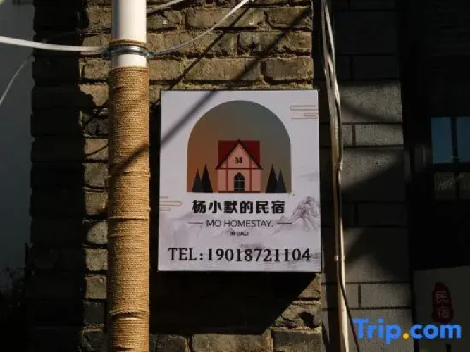 Yang Xiaomo's Homestay in Dali