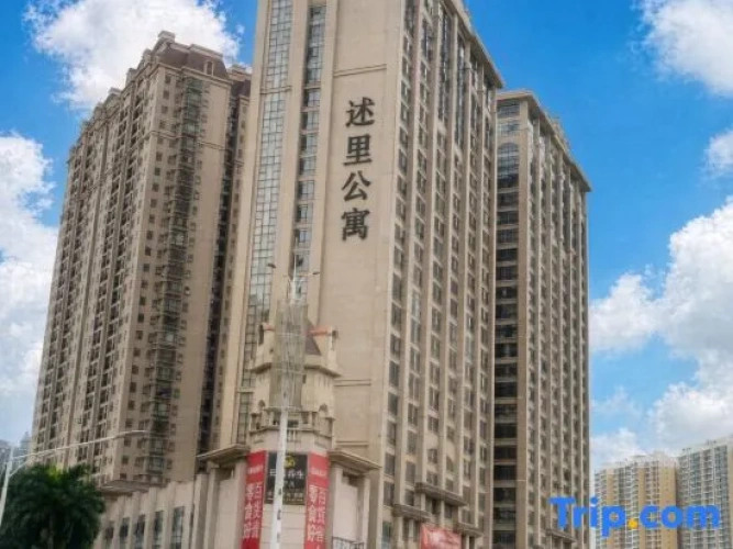 Shuli Apartment (Nanning Qingxiu Wanda Changgang Road)