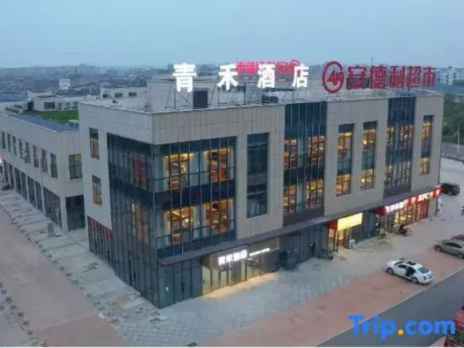 Qinghe Hotel (Wujiang Huijin Plaza)