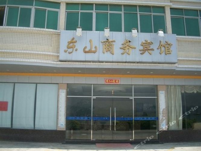 Dongshan Business Hotel