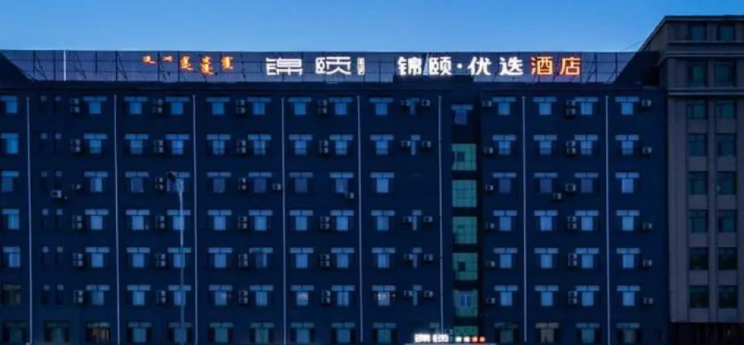 Jinyi Select Hotel (Dingxiang Rd Wanda)