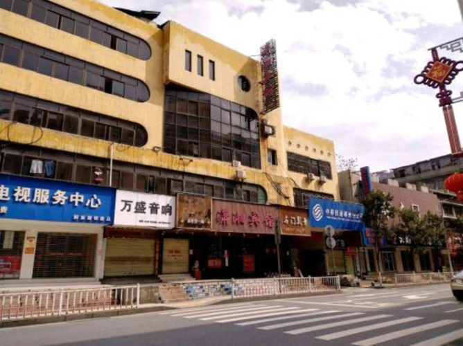 Xiaoxiang Hotel