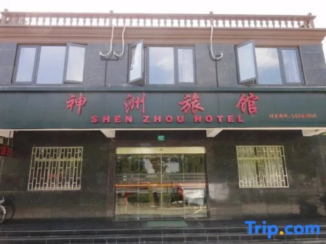 Shenzhou Hotel