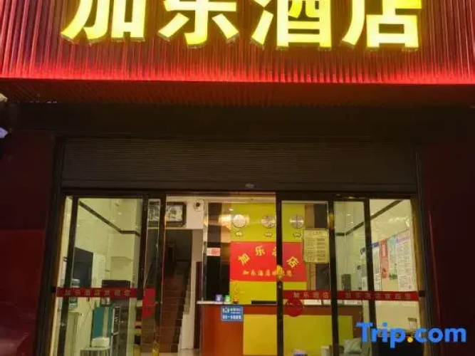 Jiale Hotel