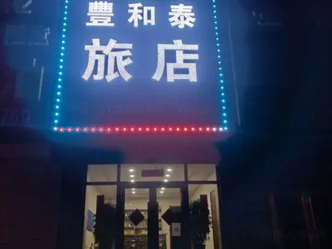 Yixian Yihetai Hotel