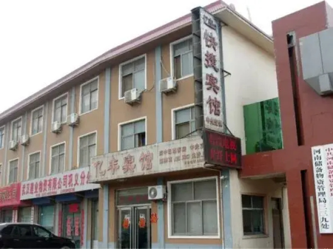 Gongyi Yifeng Express Hotel