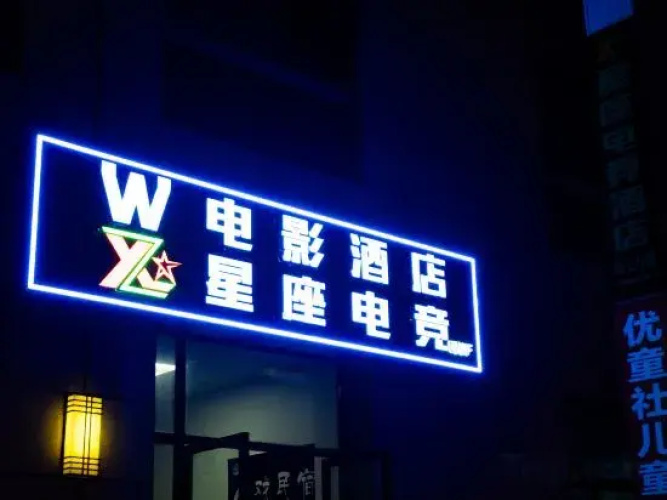 W Movie Hotel